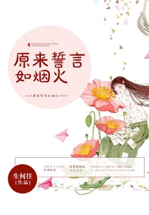 It Turns Out That Oaths Are Like Fireworks