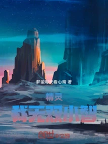 Elf I Am Wushuang Xiaozhi