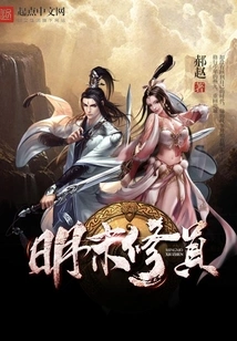 Cultivation in the Late Ming Dynasty