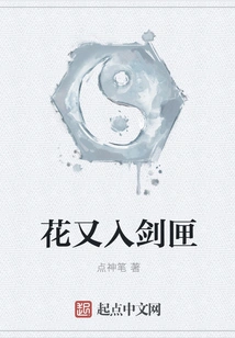 Flowers Go into the Sword Box Again