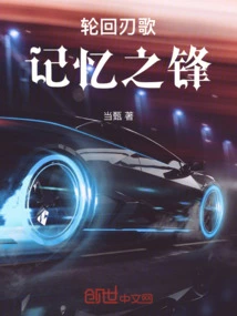 Samsara Blade Song: Edge of Memory