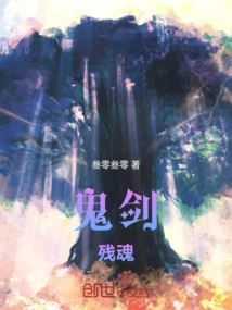 Ghost Sword Remnant Soul