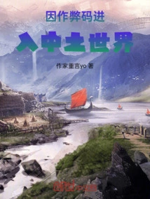 Entering Middle-earth with Cheat Codes