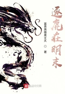 Chasing Deer in the Late Ming Dynasty