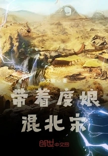 Taking Du Niang to the Northern Song Dynasty