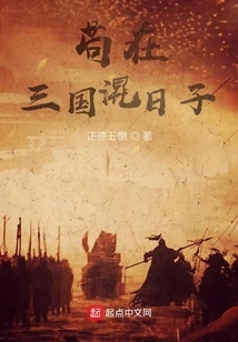 Hanging Around in the Three Kingdoms