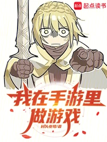 I Play Games on My Mobile Phone