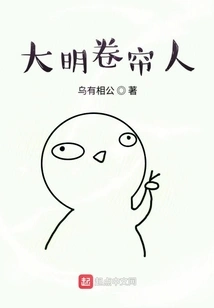 Ming Dynasty Curtain Roller