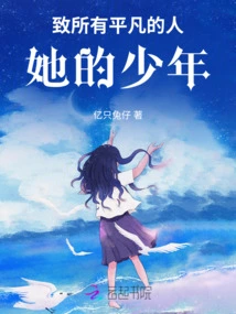 To All Ordinary People: Her Boy