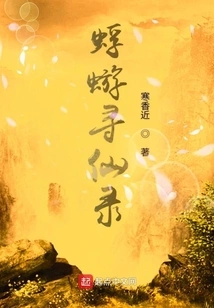 Mayfly's Search for Immortals