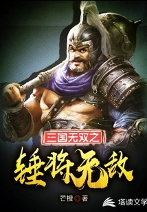 The Hammer of the Three Kingdoms Will Be Invincible