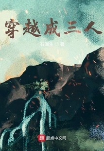 Time Travel into Three People