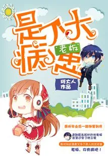 The Boss is a Serious Patient