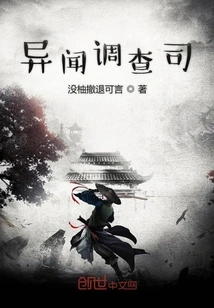 Investigation Department