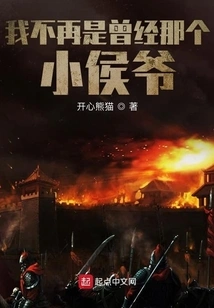 I Am No Longer the Little Prince I Once Was