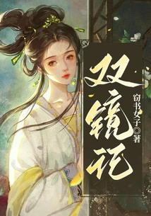 A Tale of Two Mirrors