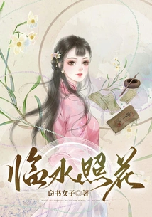 Flowers by the Water