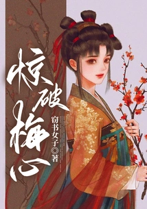 Shockingly Broken Plum Heart