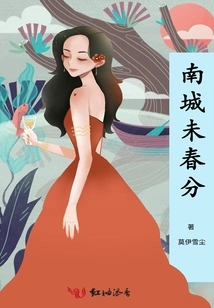 Nancheng is Not the Vernal Equinox