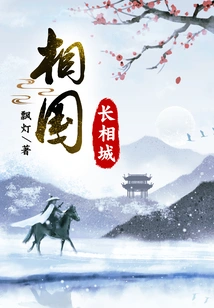 Xiangguo: Changxiang City