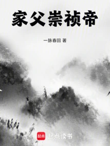 My Father, Emperor Chongzhen