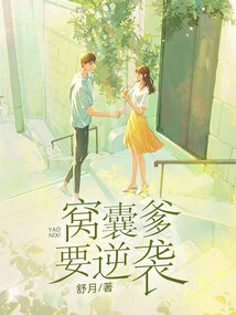 The Coward Wants to Counterattack