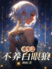 Rebirth of the White-eyed Wolf