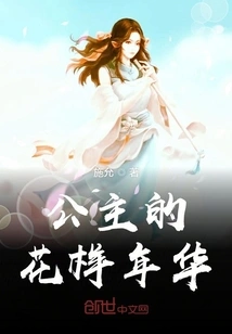 Princess in the Mood for Love