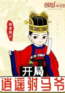 A Happy Start, the Prince Consort