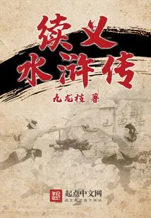 Continuation of Water Margin