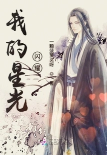 Princess, Come to My Arms Quickly