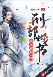 I Serve as the Minister of Punishment in the Department of Complaint Removal