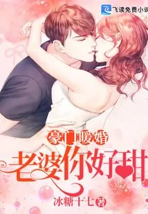 Rich Wedding: Wife, You Are so Sweet