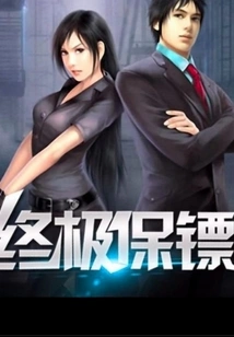 Be Your Personal Bodyguard