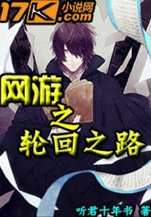 The Road to Reincarnation in Online Games