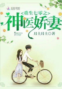 The Miraculous Doctor's Wife in the Age of Rebirth