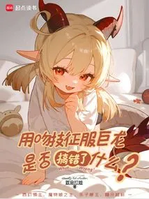 Is There Anything Wrong with Using the Kissing Technique to Conquer the Dragon?