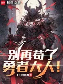 Stop Being Stubborn, Lord Brave!