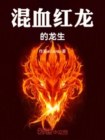 The Birth of a Hybrid Red Dragon