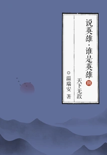 Talking About Heroes·who is the Hero 8: Invincible