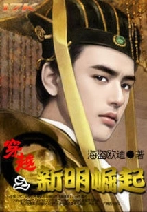 The Rise of the New Ming Dynasty