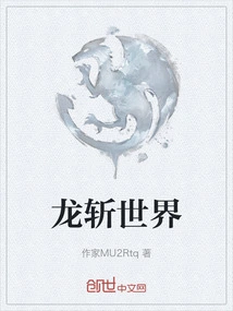 Dragon Slays the World