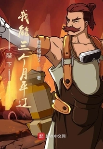 Your Majesty, I Can Conquer Liao in Three Months