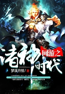 Online Games Age of Gods