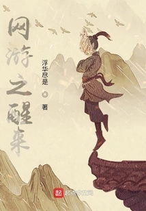 Wake up from Online Games