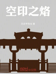 Brand of the Empty Seal