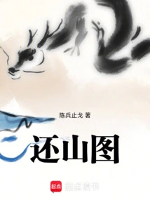 Return to the Mountains