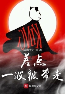 Almost Got Taken Away in a Wave