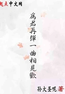 I'll Play Another Song for You to See Each Other Happily