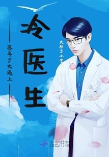 Racing Girl Meets Dr. Leng